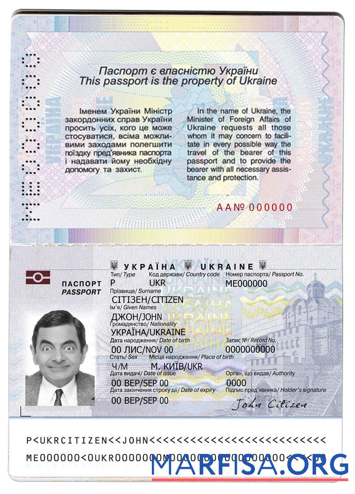 Printable Ukraine pass 2015 present template